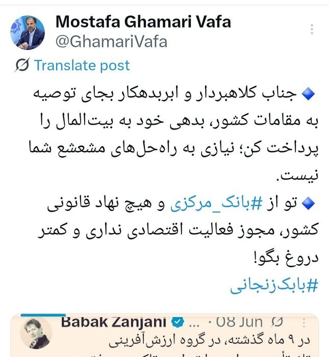 بانک مرکزی: بابک زنجانی مجوز فعالیت اقتصادی ندارد بانک مرکزی: بابک زنجانی مجوز فعالیت اقتصادی ندارد