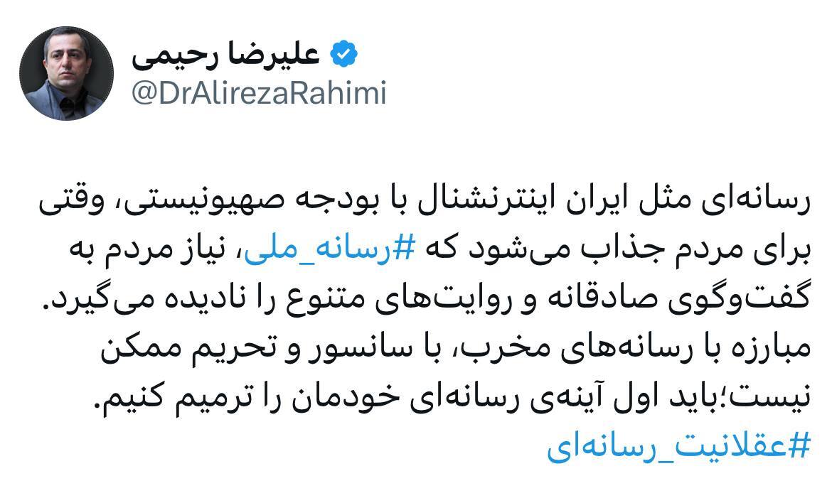 لزوم ترمیم آینه رسانه ملی در مبارزه با رسانه‌های مخرب و تحریم