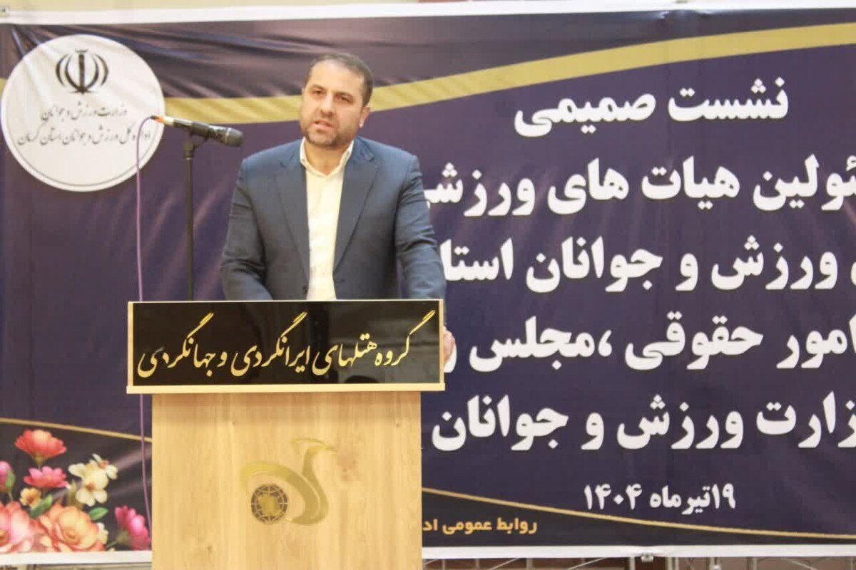 معاون امور حقوقی مجلس: ۴ هزار و ۵۰۰ پروژه نیمه تمام ورزشی در کشور وجود دارد