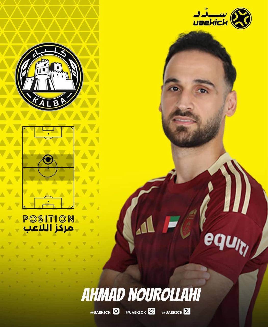 ادعای رسانه اماراتی در مورد مقصد جدید احمد نوراللهی + عکس