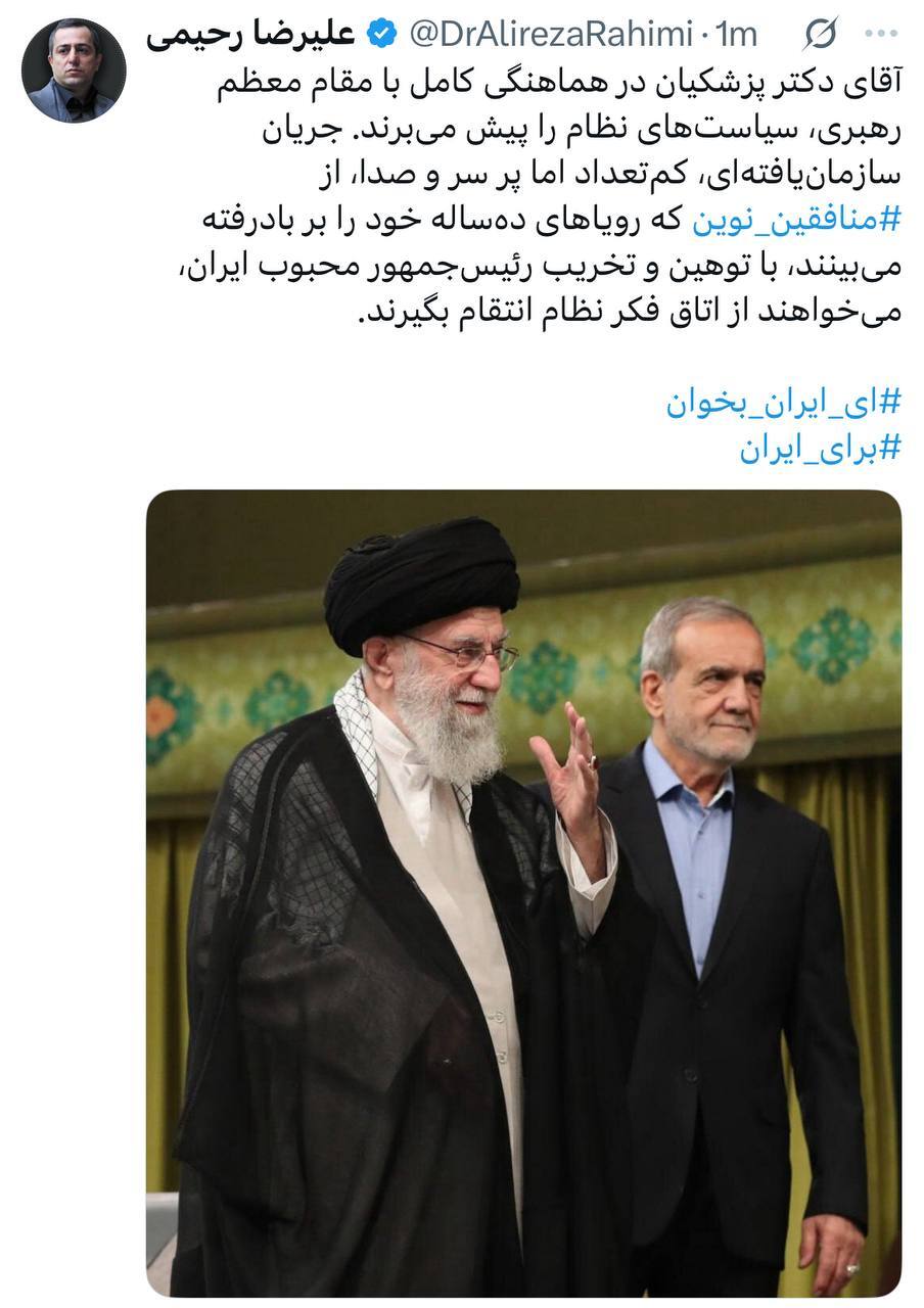 رئیس‌جمهور با هماهنگی کامل با رهبری پیش می‌رود