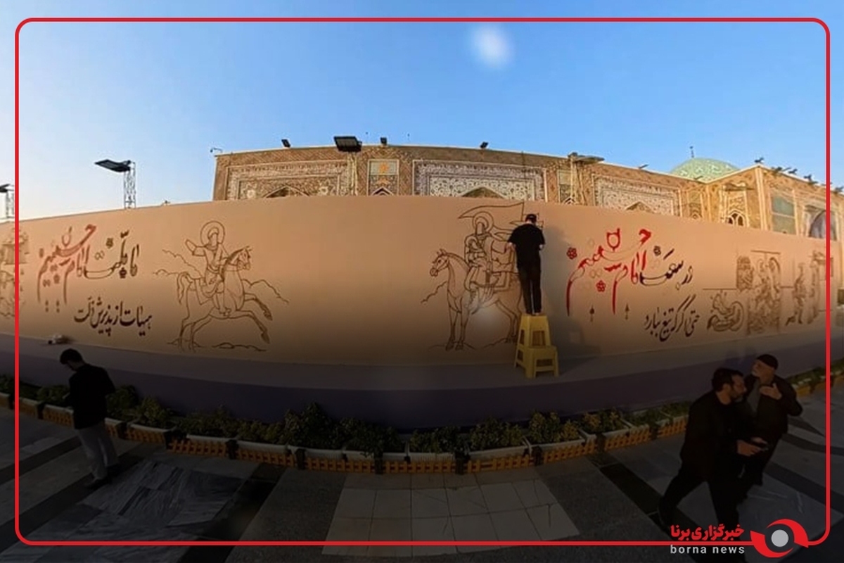 دیوارنگاره «بیعت»