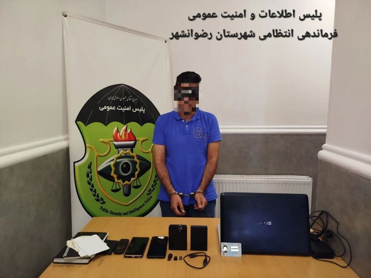 دستگیری عامل گروهک منافقین و تبلیغ علیه نظام در رضوانشهر