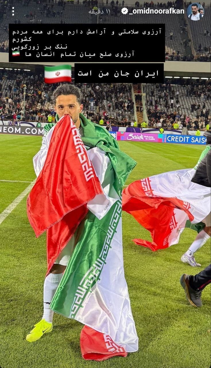 ستاره سپاهان و بوسه بر پرچم ایران + عکس ستاره سپاهان و بوسه بر پرچم ایران + عکس