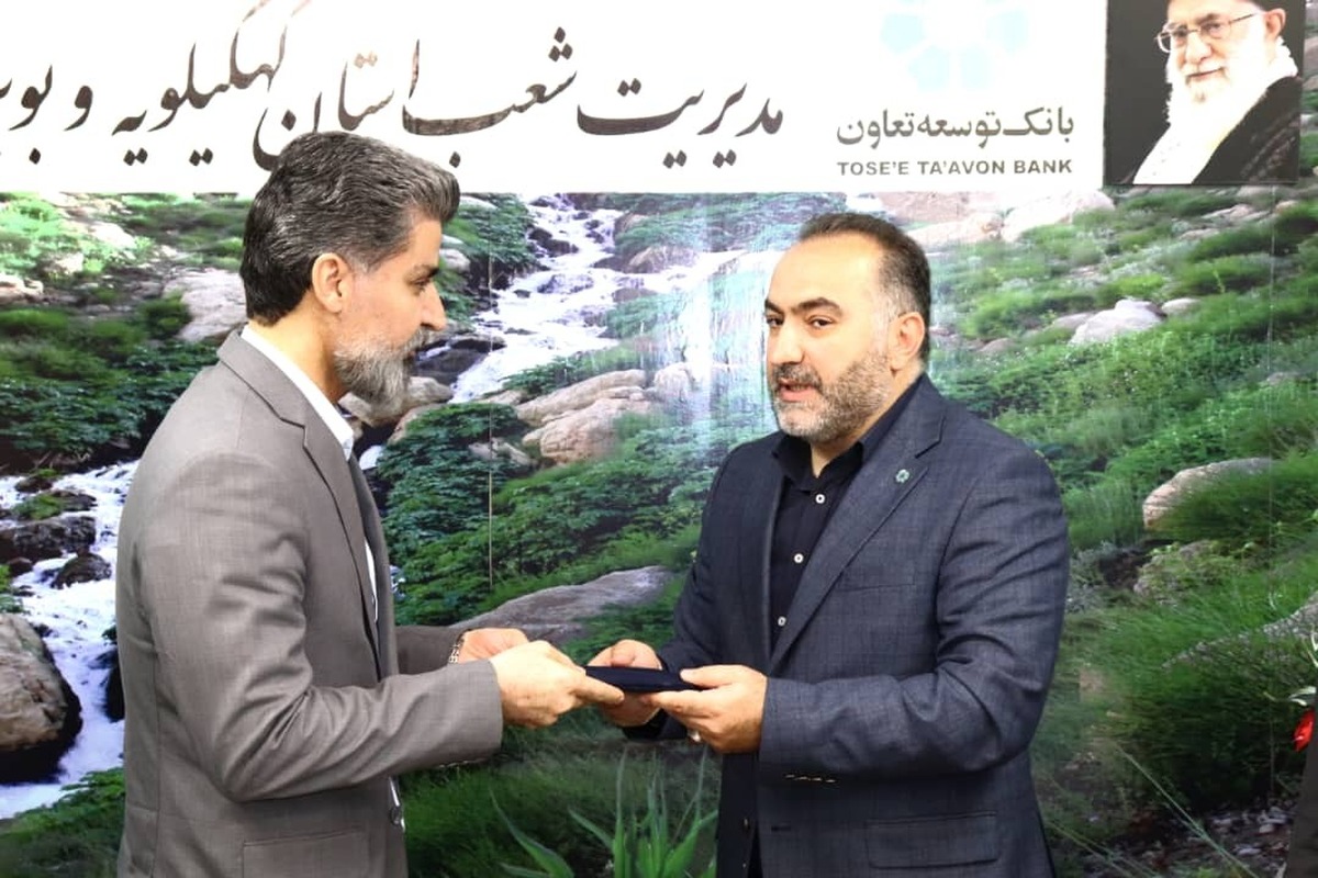 مدیر شعب بانک توسعه تعاون کهگیلویه و بویراحمد منصوب شد 