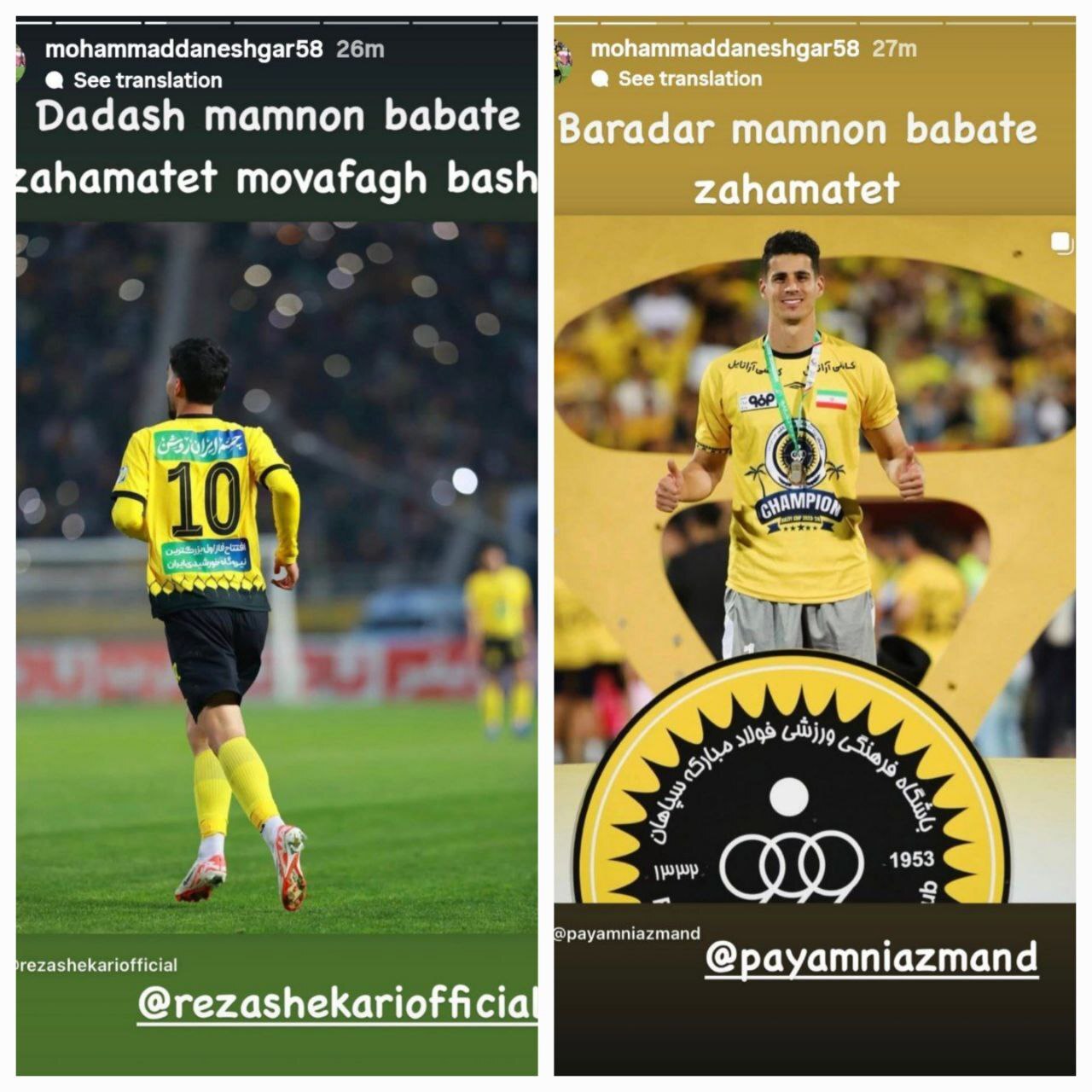 دو پرسپولیسی از پیغام بازیکن خبرساز سپاهان غافلگیر شدند+ عکس دو پرسپولیسی از پیغام بازیکن خبرساز سپاهان غافلگیر شدند+ عکس