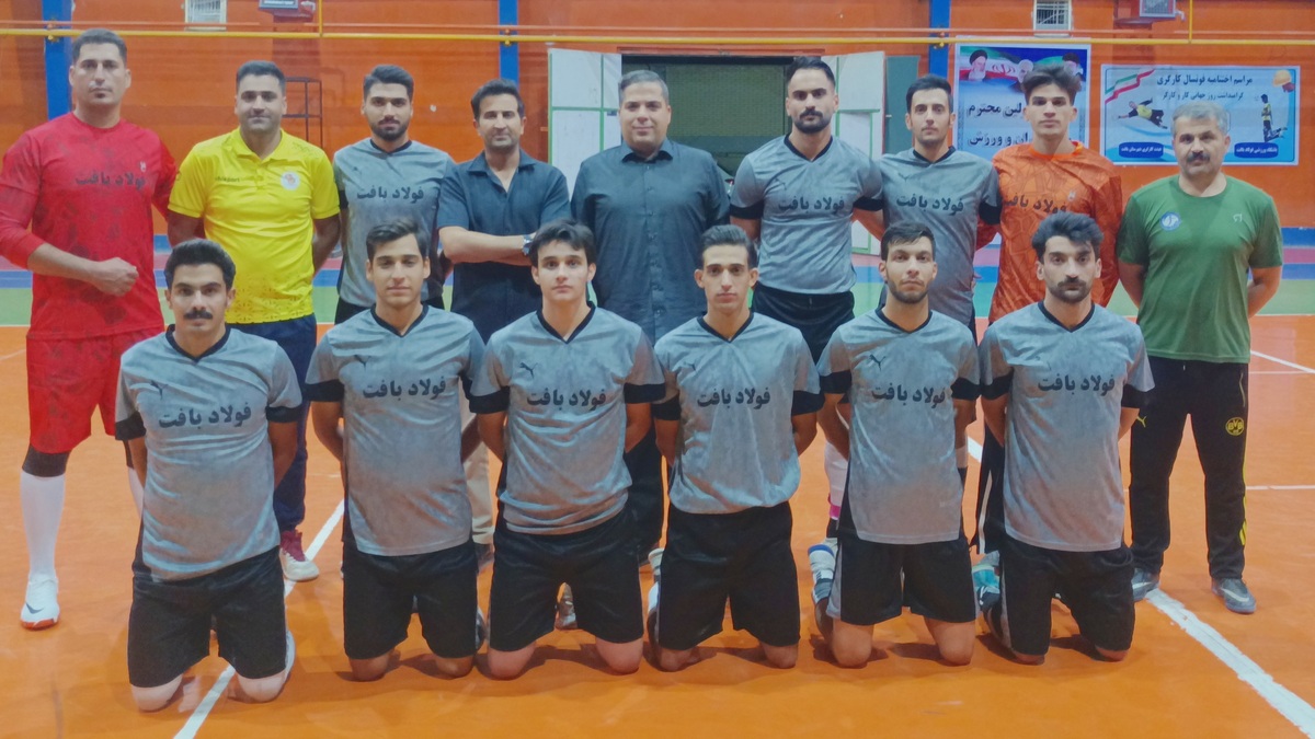 برد مقتدرانه تیم فوتسال فولاد بافت در کوهبنان