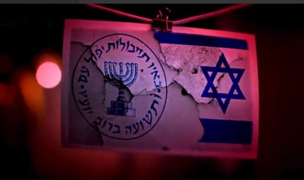 وحشت موساد در برابر جامعه اطلاعاتی ایران