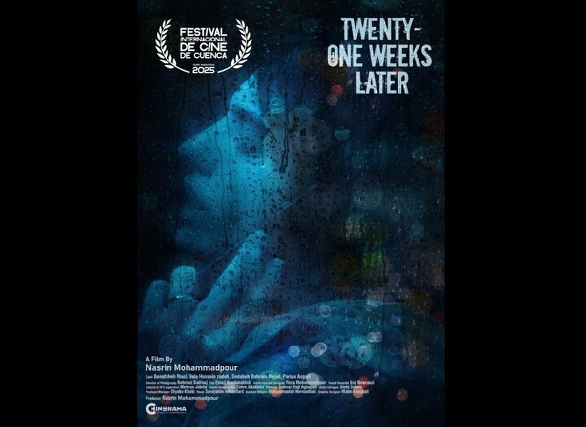 «بیست‌ و یک هفته بعد» در اکوادور تجلیل شد