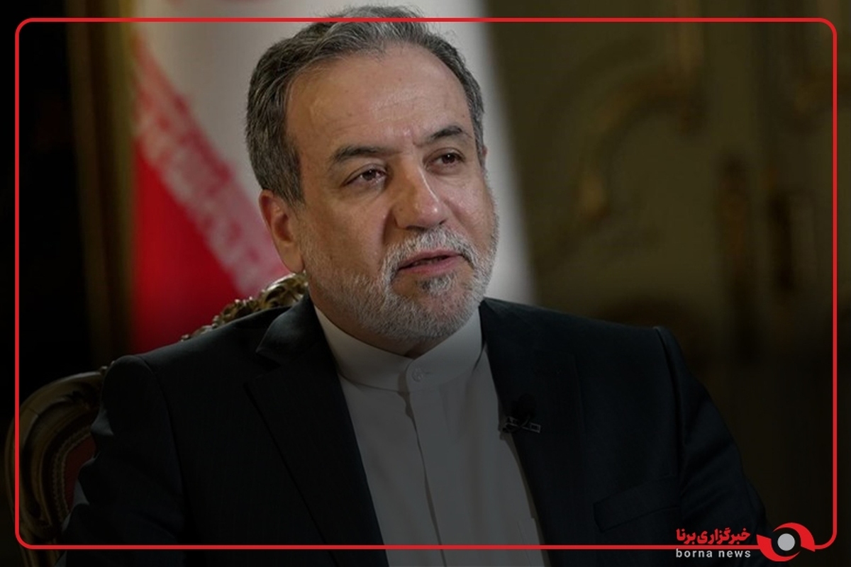عراقچی: برنامه هسته‌ای ایران صلح‌آمیز بوده و صلح‌آمیز باقی خواهد ماند