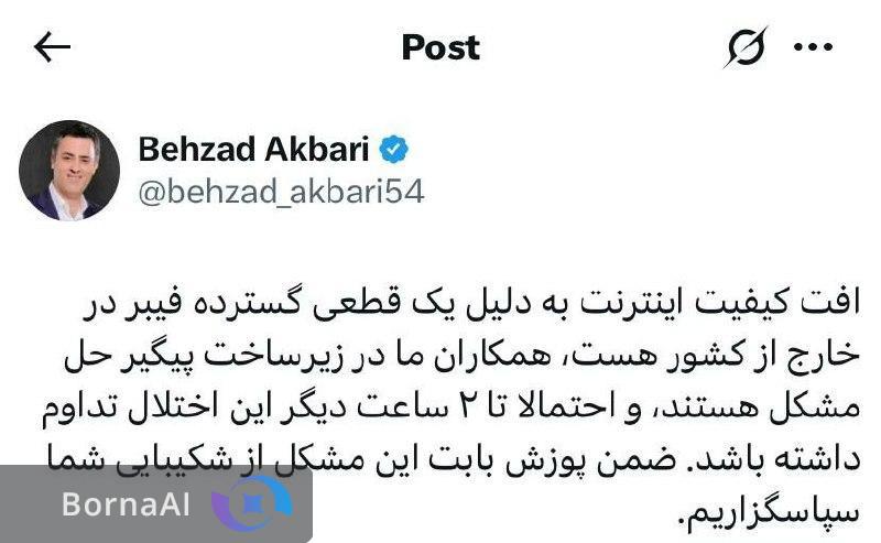 افت کیفیت اینترنت به دلیل قطعی گسترده فیبر در خارج از کشور است