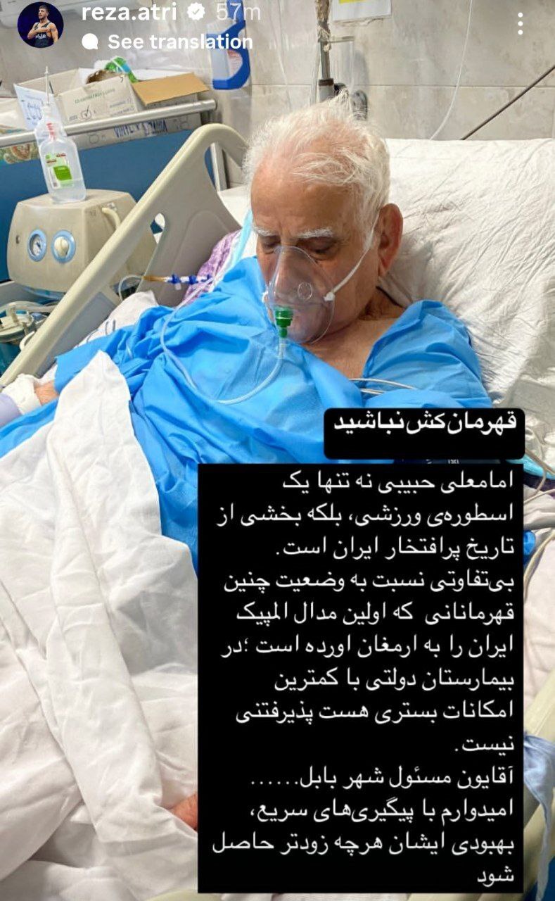 دلخوری شدید قهرمان کشتی ایران از بی مهری به یک اسطوره دلخوری شدید قهرمان کشتی ایران از بی مهری به یک اسطوره