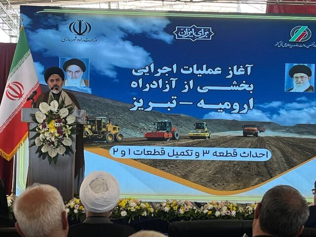 پروژه آزادراه ارومیه -تبریز مصداق بارز صدقه جاریه است