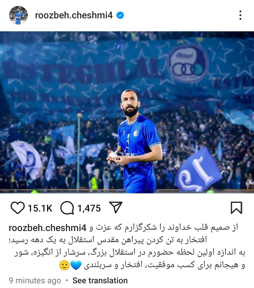 اولین واکنش روزبه چشمی به تمدید با استقلال + عکس