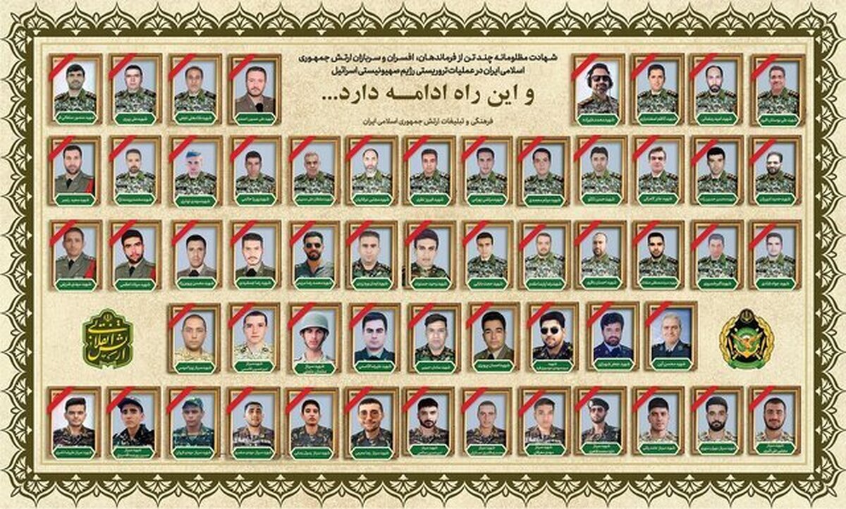 گرامیداشت ۵۷ شهید اقتدار ارتش برگزار می شود