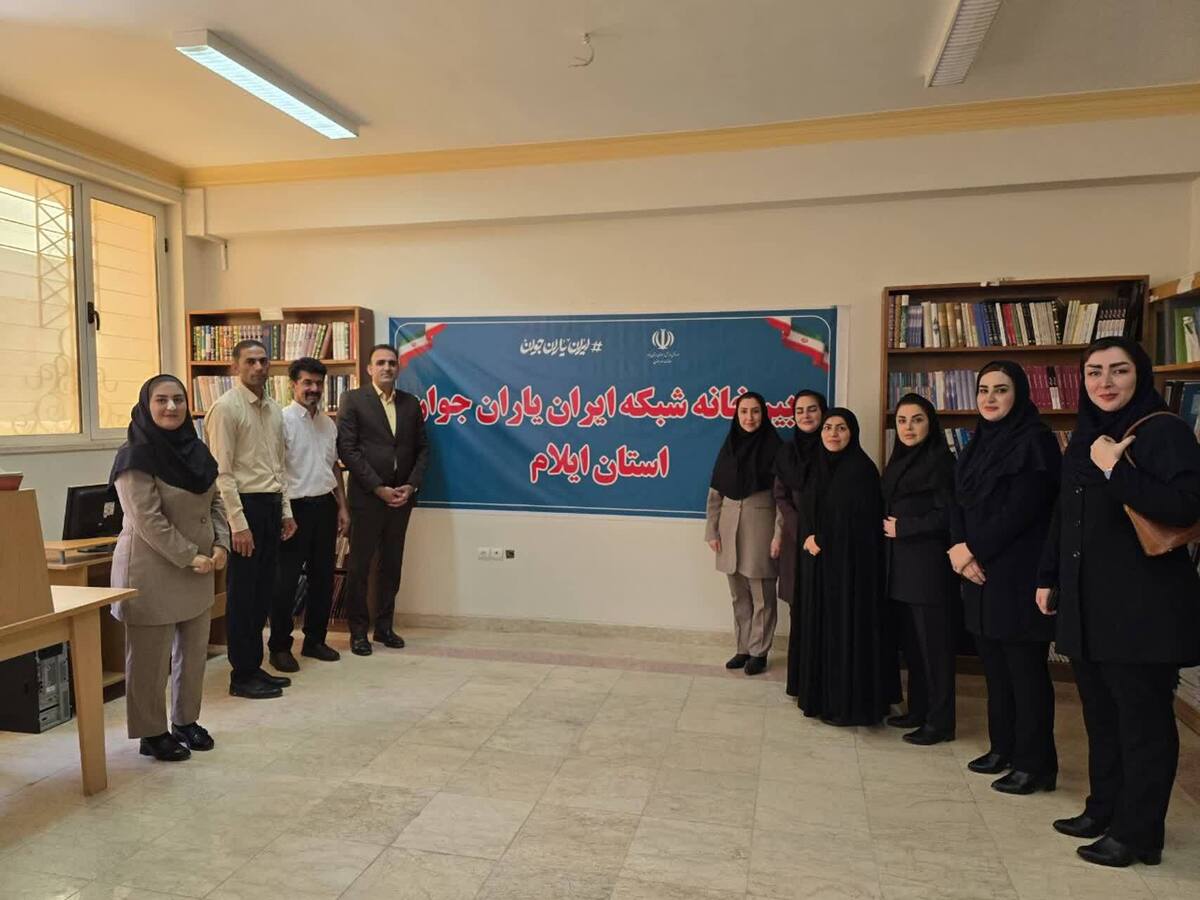 آغاز به کار شبکه ایران یاران جوان در ایلام