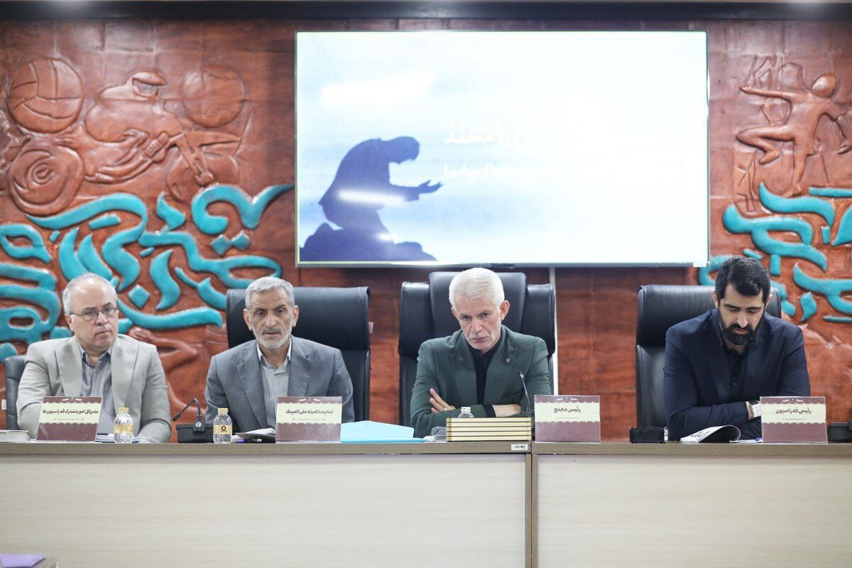 برگزاری مجمع عمومی فدراسیون بسکتبال/ وعده ویژه داوری در مورد آینده تیم ملی