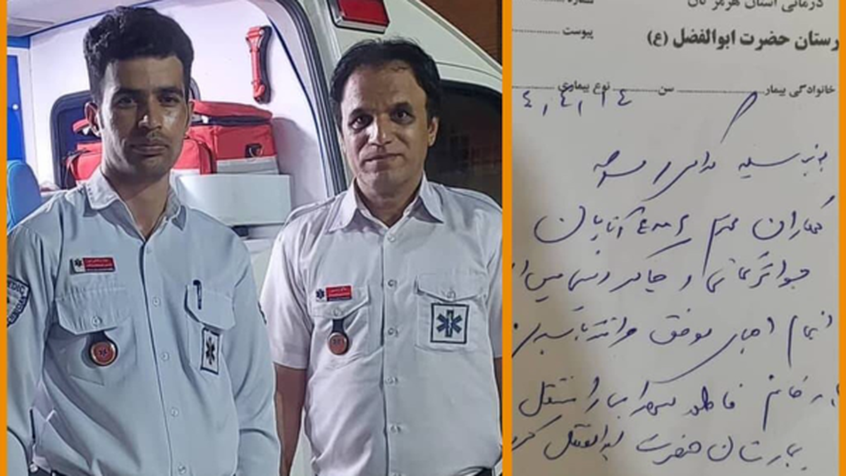 احیای موفق خانم ۷۰ساله در سیریک