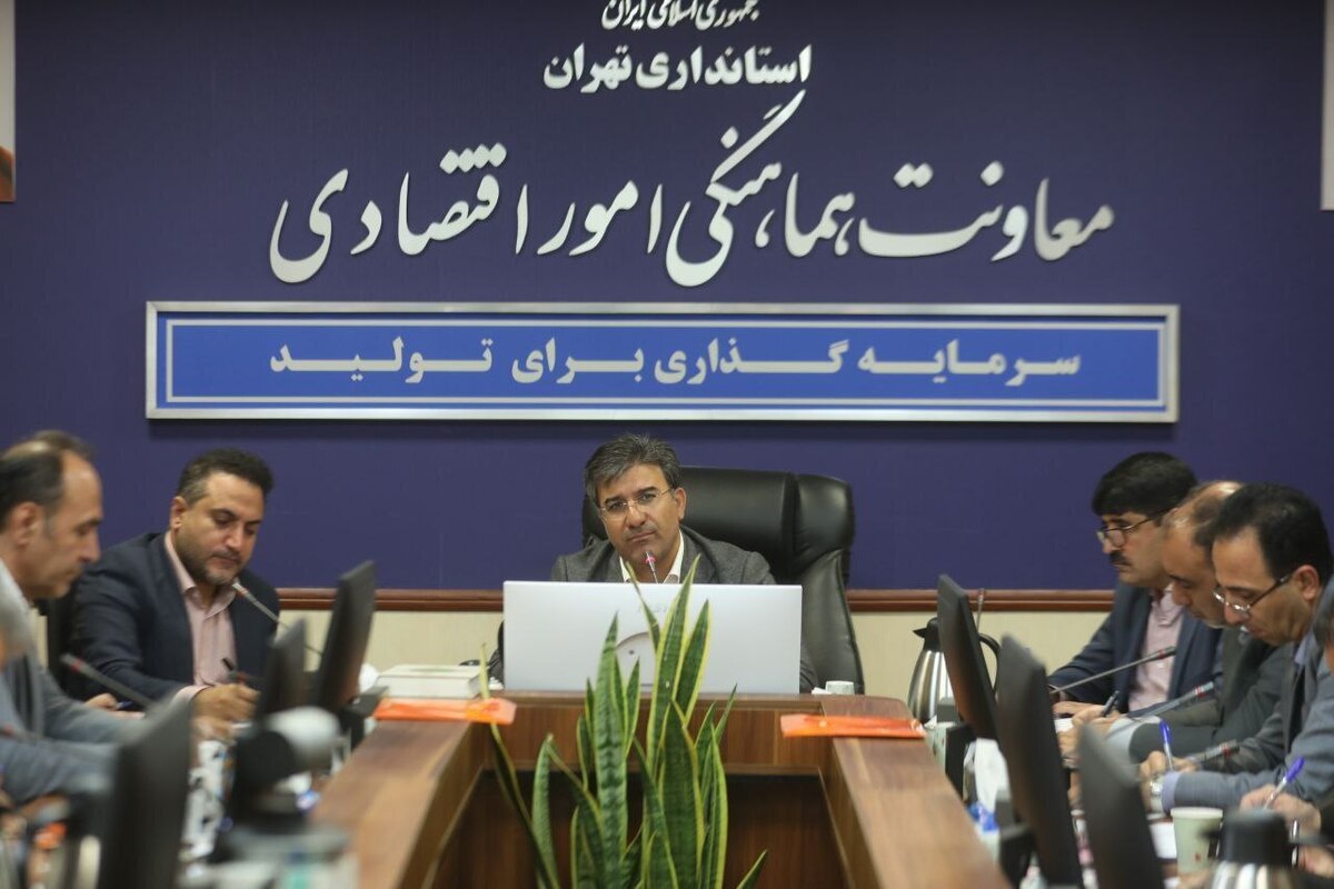 بررسی مسائل و مشکلات ۲۲ واحد تولیدی و صنعتی/ لزوم افزایش زمینه اشتغال و توسعه اقتصادی در استان تهران