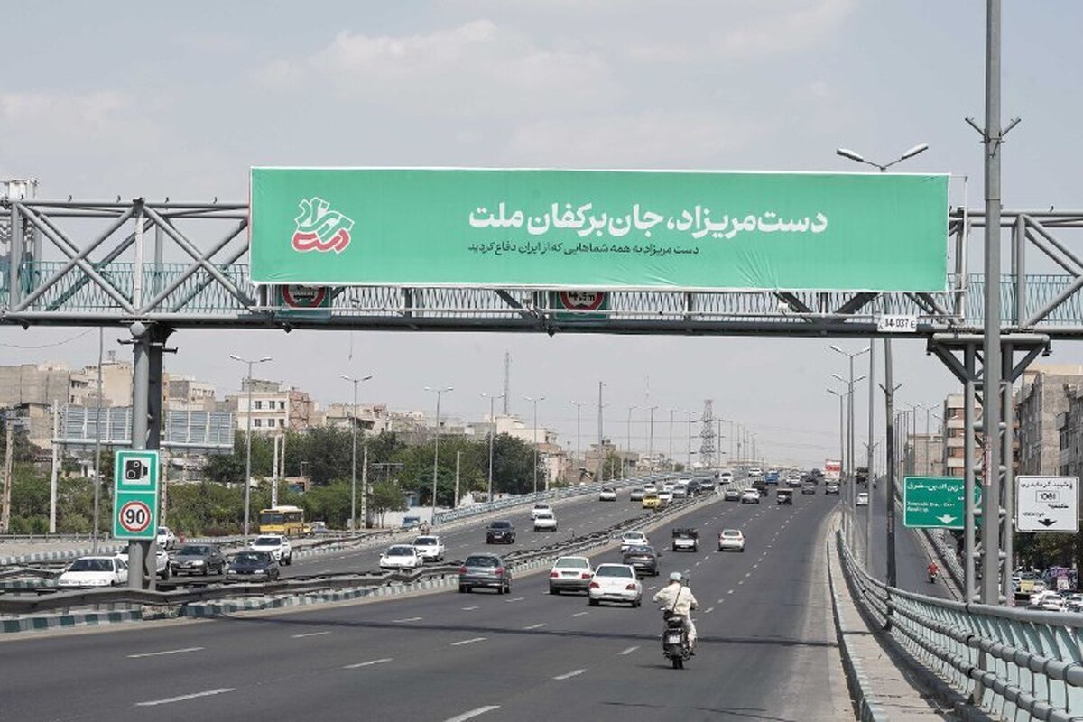 ادای احترام به مدافعان ایران از همه اقشار