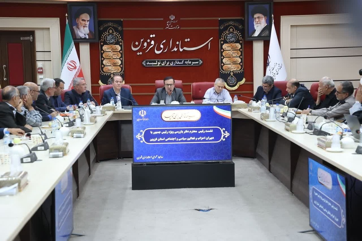 دبیران احزاب سیاسی استان قزوین از اهمیت وحدت و گفتگو با یکدیگر سخن گفتند