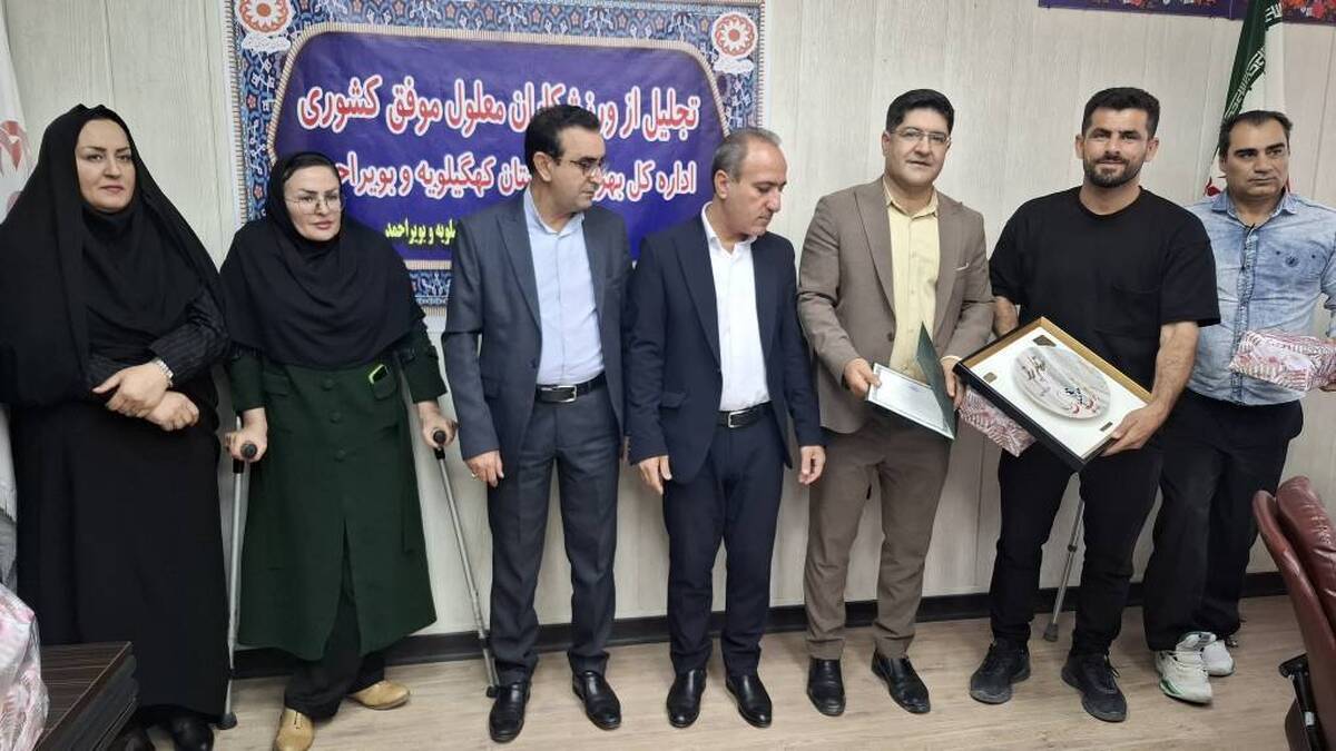 تجلیل از ورزشکاران معلول ملی و بین المللی در اداره کل بهزیستی کهگیلویه و بویراحمد