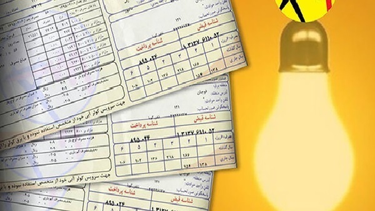 ضرورت اصلاح قبض برق و ثبت اطلاعات مشترکان تهرانی