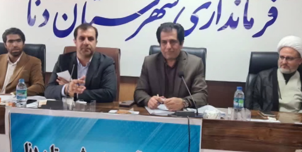 ضرورت اولویت‌بندی پروژه‌های نیمه‌تمام در شهرستان دنا