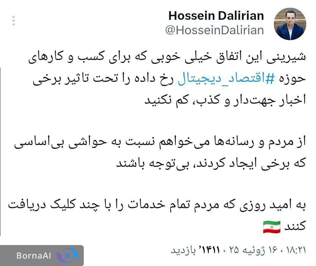 واکنش سخنگوی مرکز ملی فضای مجازی درباره اینترنت طبقاتی