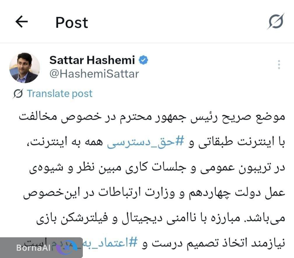 واکنش وزیر ارتباطات به موضوع اینترنت طبقاتی