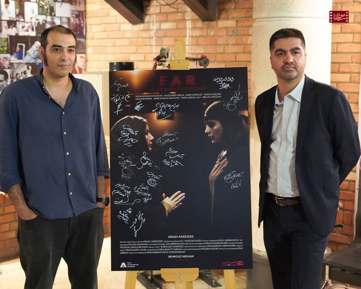 فیلم سینمایی «دور در میانه شرق» در موزه سینما اکران شد