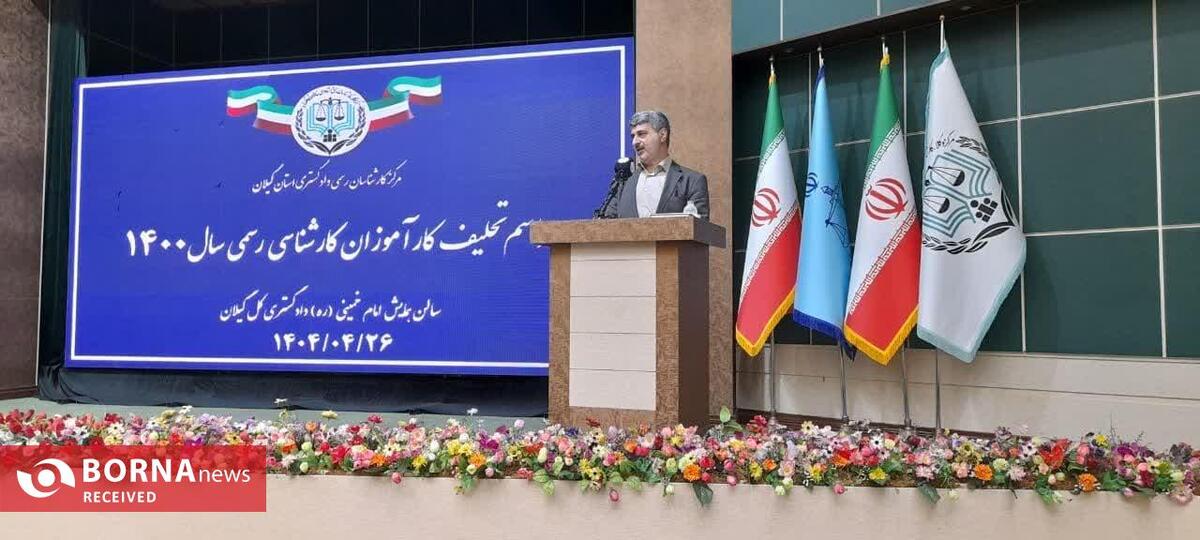 اعتمادسازی و کسب رضایت مردم توسط دستگاه قضا با کمک وکلاء و کارشناسان رسمی