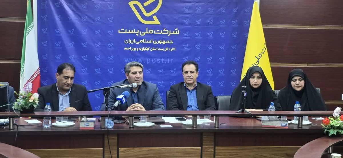 سرپرست اداره کل پست کهگیلویه و بویراحمد معرفی شد