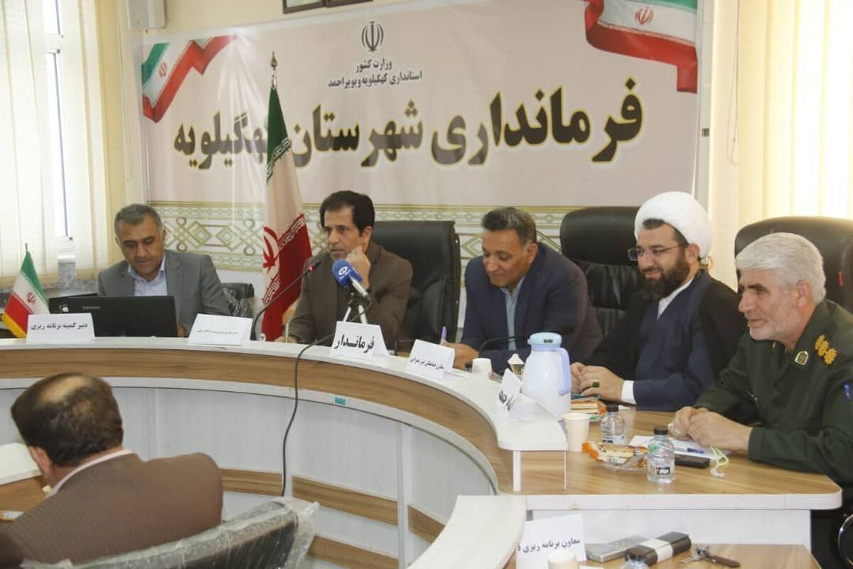 تصویب چهار هزار و ۲۷۰ میلیارد ریال اعتبار برای توسعه شهرستان کهگیلویه