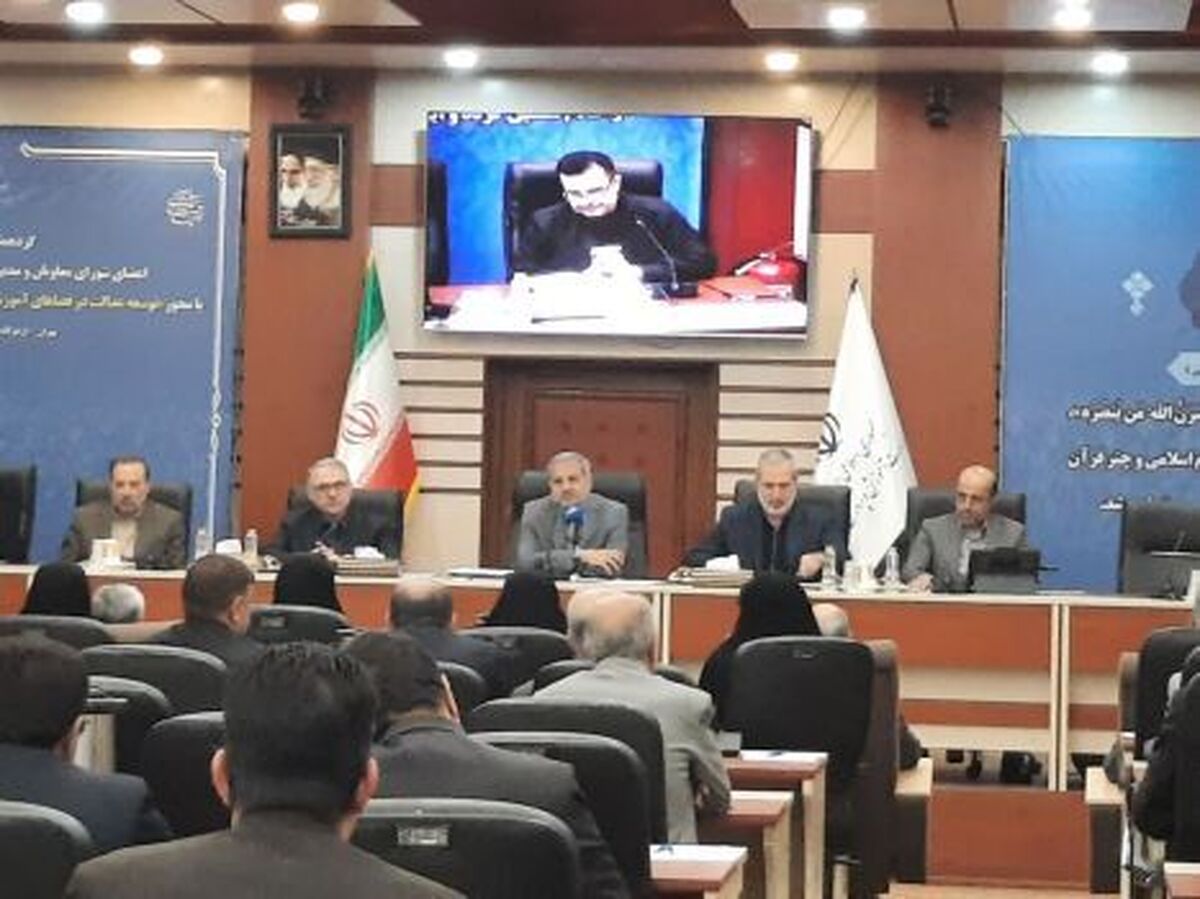 آغاز گردهمایی مشترک اعضای شورای معاونان و مدیران کل آموزش و پرورش استان‌ها