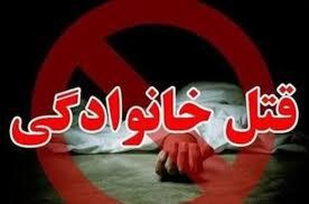 قتل ۳ نفر  در پی  قتل خانوادگی در خرم‌آباد