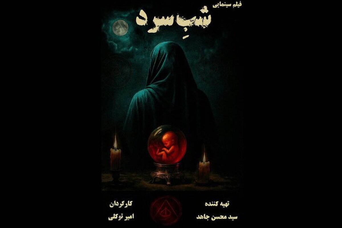 نیوشا ضیغمی و بهنوش بختیاری بازیگران «شب سرد» شدند