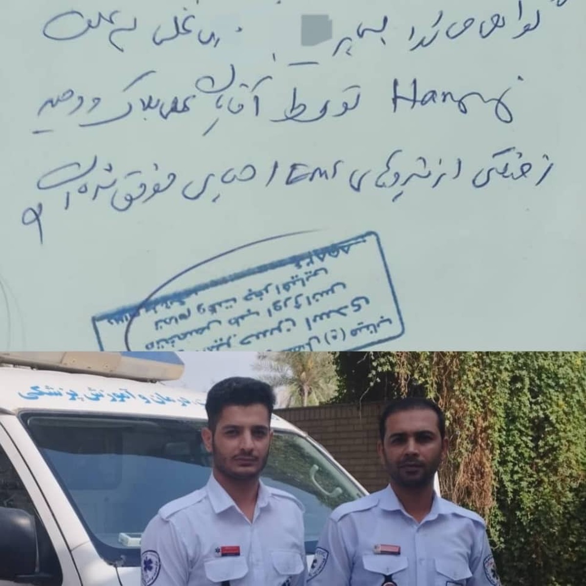 احیای موفق بیمار ۲۵ ساله توسط کارشناسان اورژانس شهری ۲ میناب