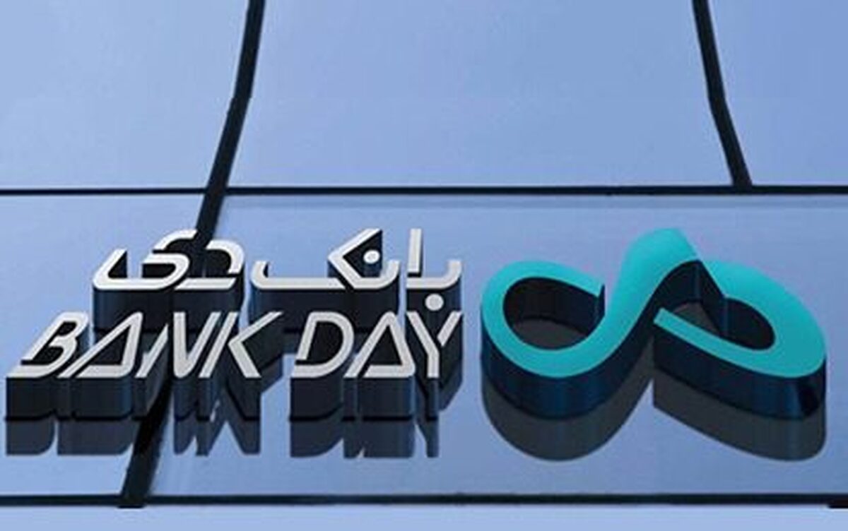 مجمع عمومی عادی سالیانه بانک دی لغو شد