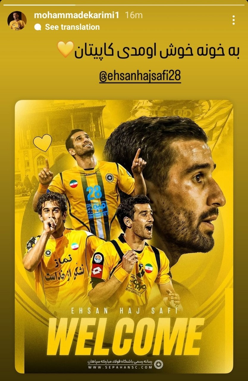 کریمی کاپیتان جدید سپاهان را لو داد! کریمی کاپیتان جدید سپاهان را لو داد!