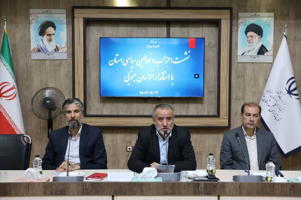 روایت وحدت در برابر تهاجم؛ وقتی سیاست‌ورزان خراسان جنوبی پشت نیروهای مسلح ایستادند