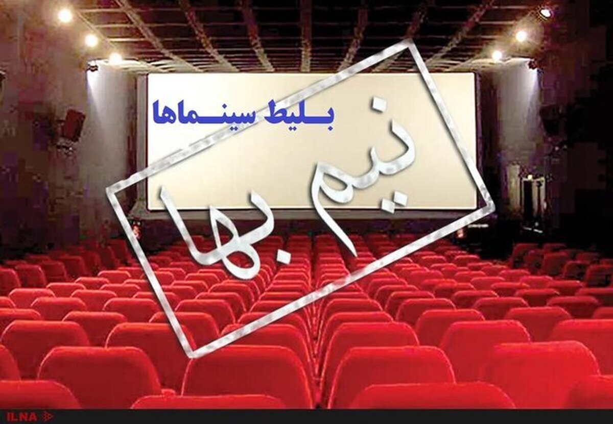 دهقانی: بلیت سینماهای فارس تا ۶ تیر نیم‌بها شد