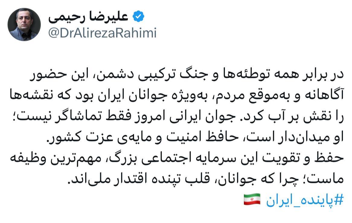 جوانان ایرانی امروز فقط تماشاگر نیست