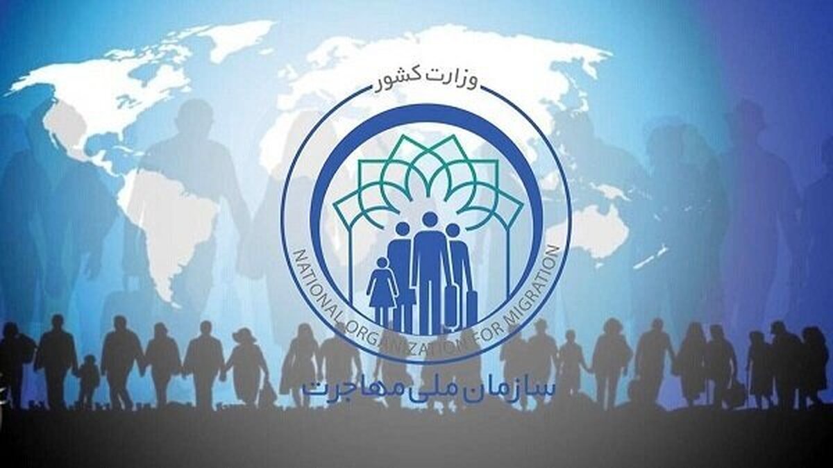 لایحه دولت در پستوی اصل ۸۵ مجلس/آیا سازمان ملی مهاجرت تشکیل می‌شود؟