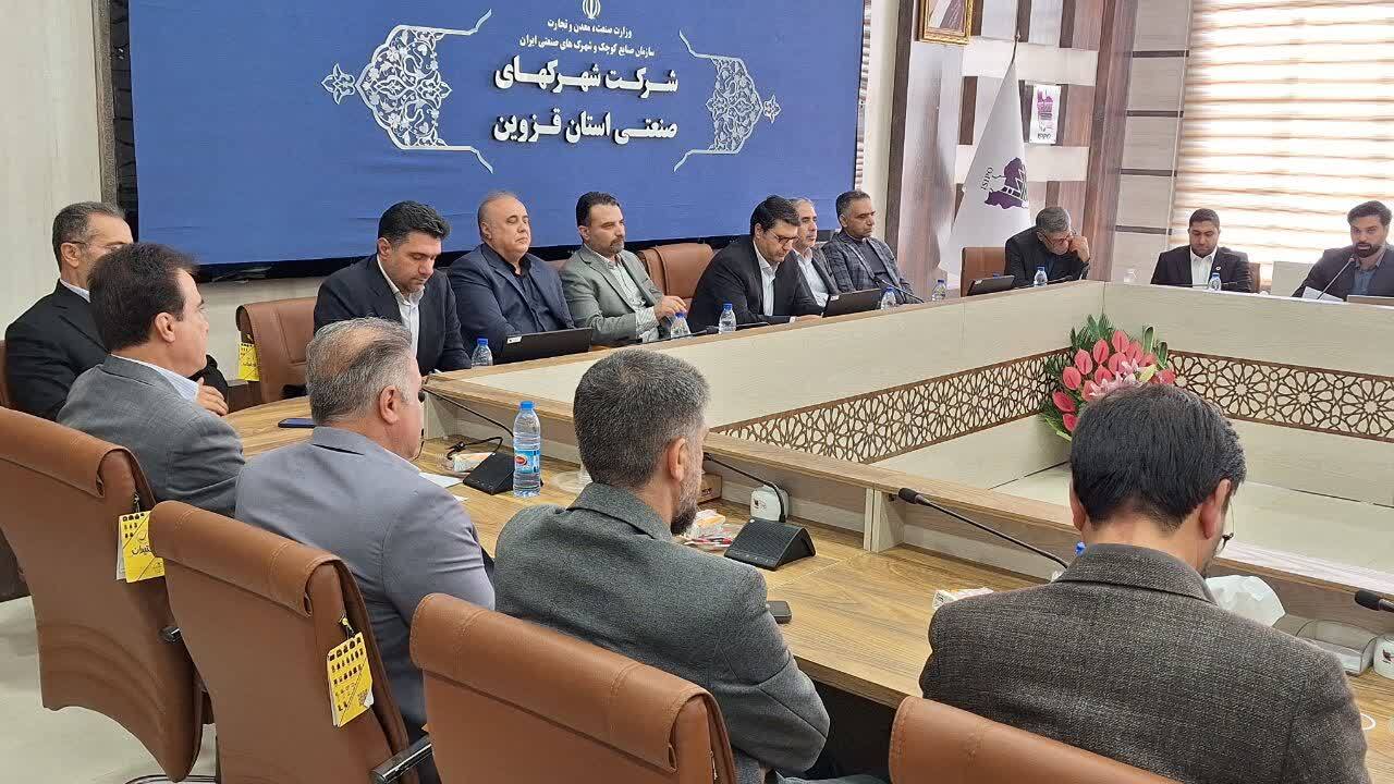 سرپرست شرکت شهرکهای صنعتی استان قزوین معرفی شد سرپرست شرکت شهرکهای صنعتی استان قزوین معرفی شد