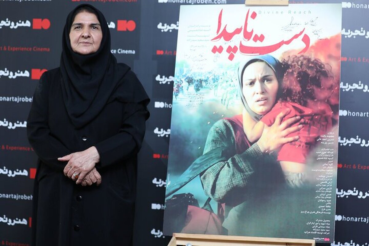 «دست ناپیدا» در «هنر و تجربه» دیده می‌شود