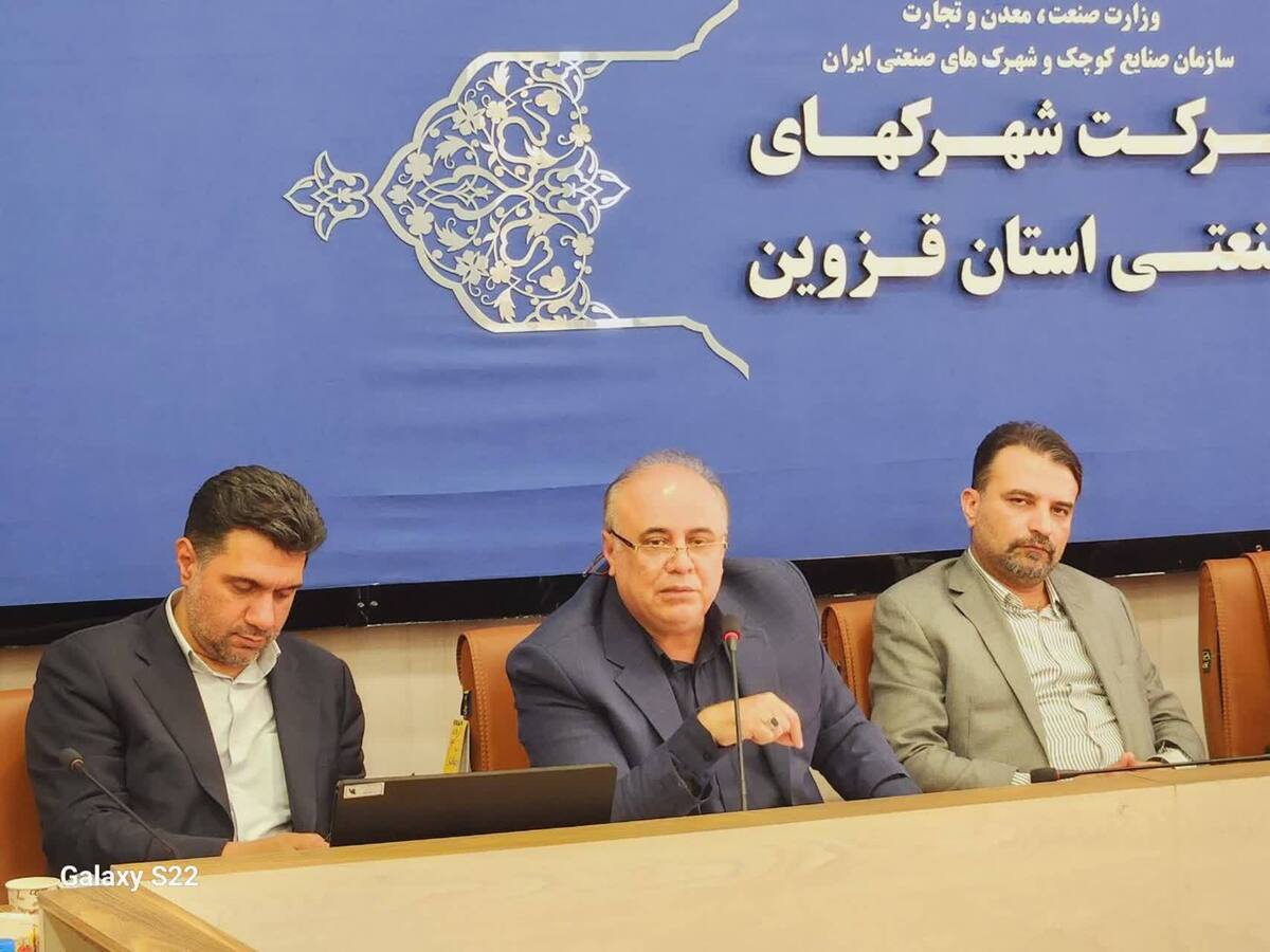 راه اندازی منطقه ویژه اقتصادی در استان قزوین شتاب می‌گیرد