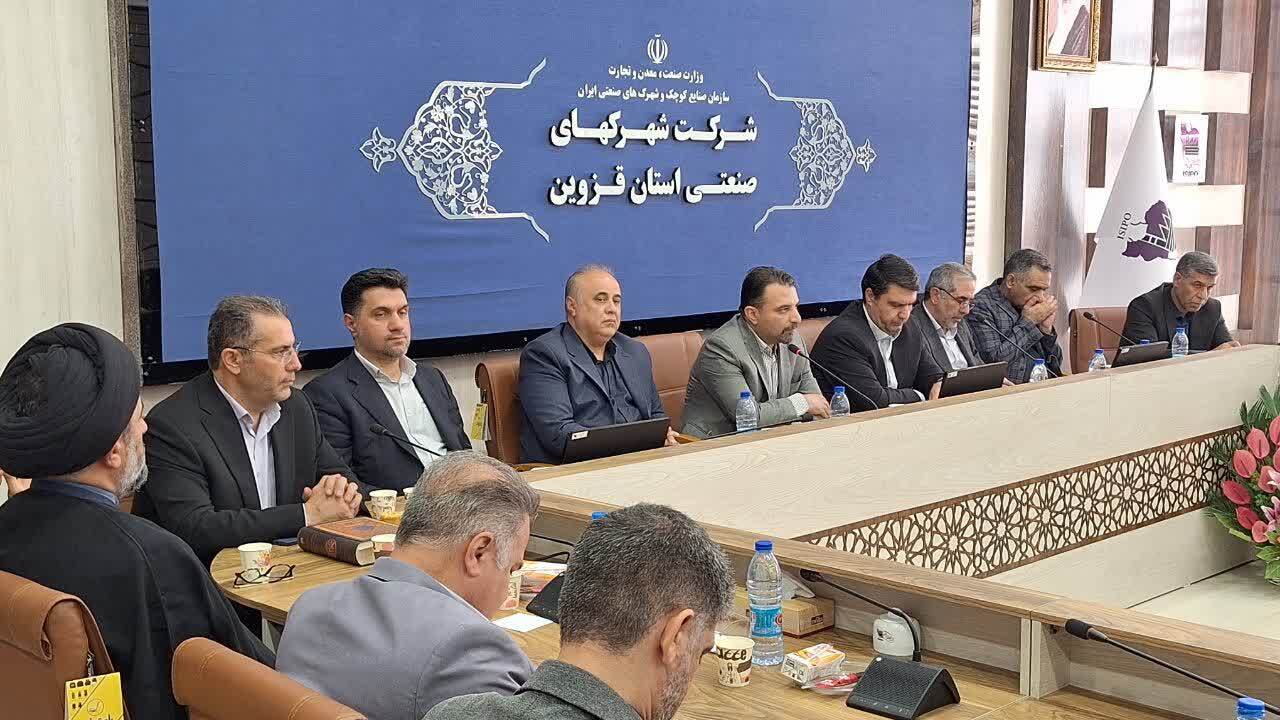 راه اندازی منطقه ویژه اقتصادی در استان قزوین شتاب میگیرد راه اندازی منطقه ویژه اقتصادی در استان قزوین شتاب میگیرد