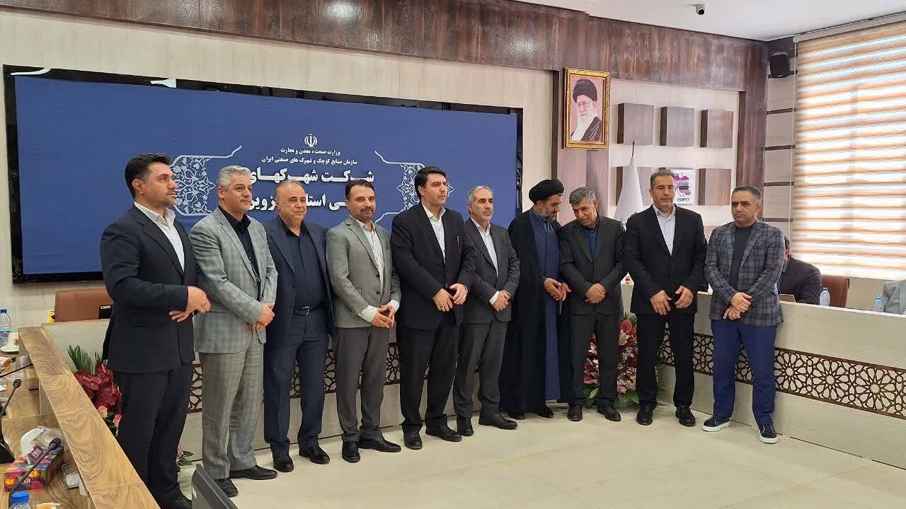 راه اندازی منطقه ویژه اقتصادی در استان قزوین شتاب میگیرد راه اندازی منطقه ویژه اقتصادی در استان قزوین شتاب میگیرد