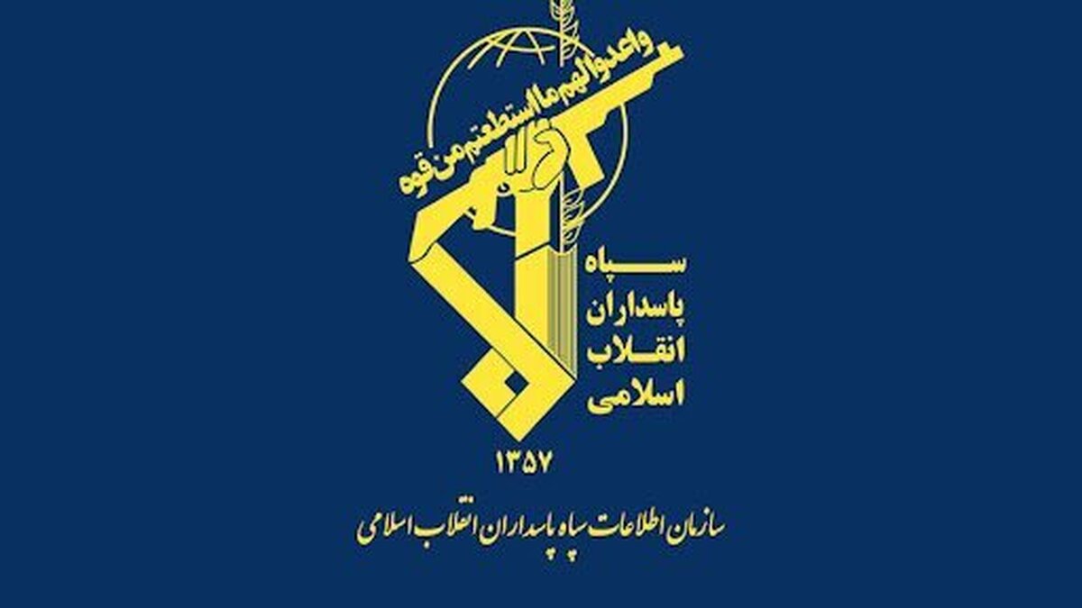 پیام سازمان اطلاعات سپاه به مردم درباره اقدامات سرویس‌های جاسوسی